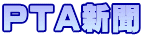 PTAV